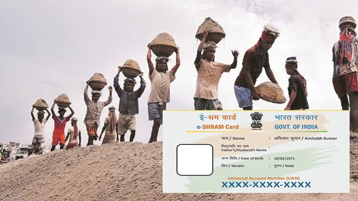 e-shram-card